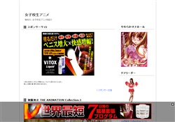 女子校生アニメ