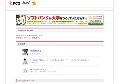 透兵衛アダルト