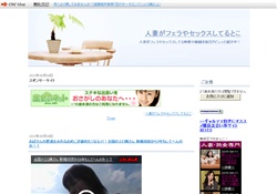 人妻がフェラやセックスしてるとこ