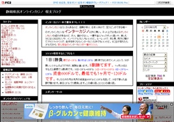 静岡県民の為のオンラインカジノ