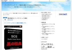 ナンパテクニック ナンパ商材