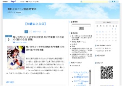 無料エロアニメ動画発電所