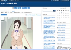 エロアニメ動画充電器