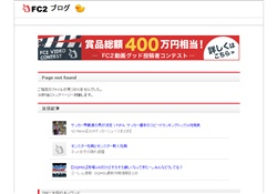 禁断の間 公式
