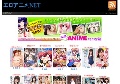 エロアニメ.NET