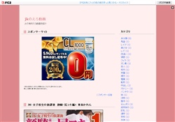 jkのえろ動画