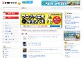 坐盗市日焼け