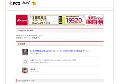【動画】このおっぱい！