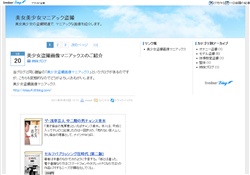 美女美少女マニアック盗撮