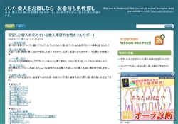 お金持ち男性探し