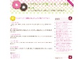パパ募集ネット
