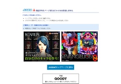 愛人紹介シティ