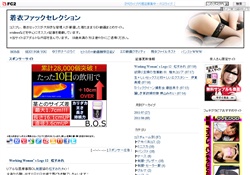 着衣ファックセレクション