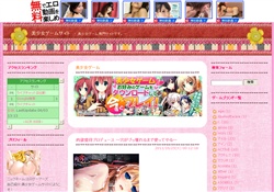 美少女ゲームサイト