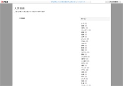 人妻動画