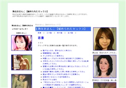 熟女おまんこ【秘められたセックス】
