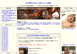 熟女無修正【奥さんのエロ動画】