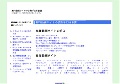 無料動画サイトの詐欺手口を暴露