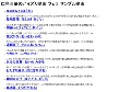 仁科百華のパイズリ動画