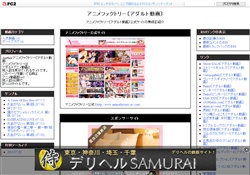 アニメファクトリー〔アダルト動画〕