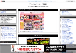 アニメファクトリー〔動画〕
