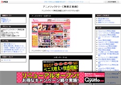 アニメファクトリー〔無修正動画〕