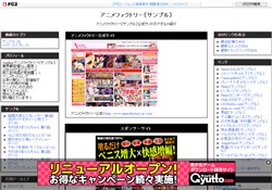 アニメファクトリー〔サンプル〕