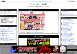 アニメファクトリー〔評価〕