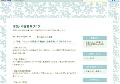 浮気・不倫募集ブログ