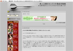 美人主婦のセックス中毒症状動画