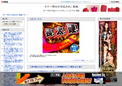 すけべ熟女の淫乱おめこ動画
