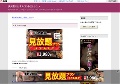 美人妻のおまんこに中出ししたい