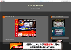 四十路熟女無修正動画