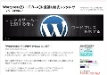 Wordpressレンタルサーバー