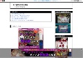 七十路熟女無修正動画