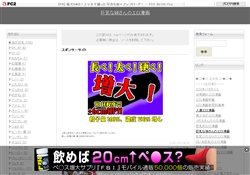 巨乳な妹さんのエロ漫画