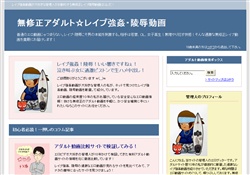無料アダルト☆レイプ陵辱の動画部屋