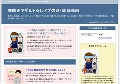 無料アダルト☆レイプ陵辱の動画部屋