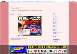 熟女の潮吹き
