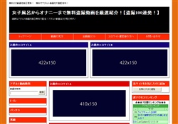 無料盗撮動画100連発！