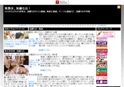 美熟女、加藤なお！