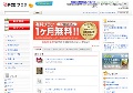おまんこ | 無料動画