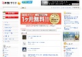 かげまちゃや（陰間茶屋）動画