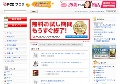 かげまちゃや（陰間茶屋）無修正動画