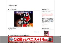熟女をハメ撮り