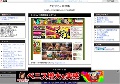 かげまちゃや評価