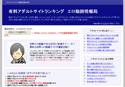 エロ動画情報局
