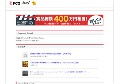 エロゴンクエスト