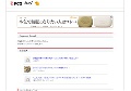 無料エロ動画大全集！