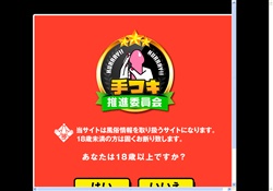 無修正動画で手コキ.net